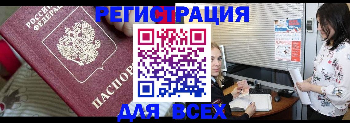 прописка в квартире в Краснодарском крае