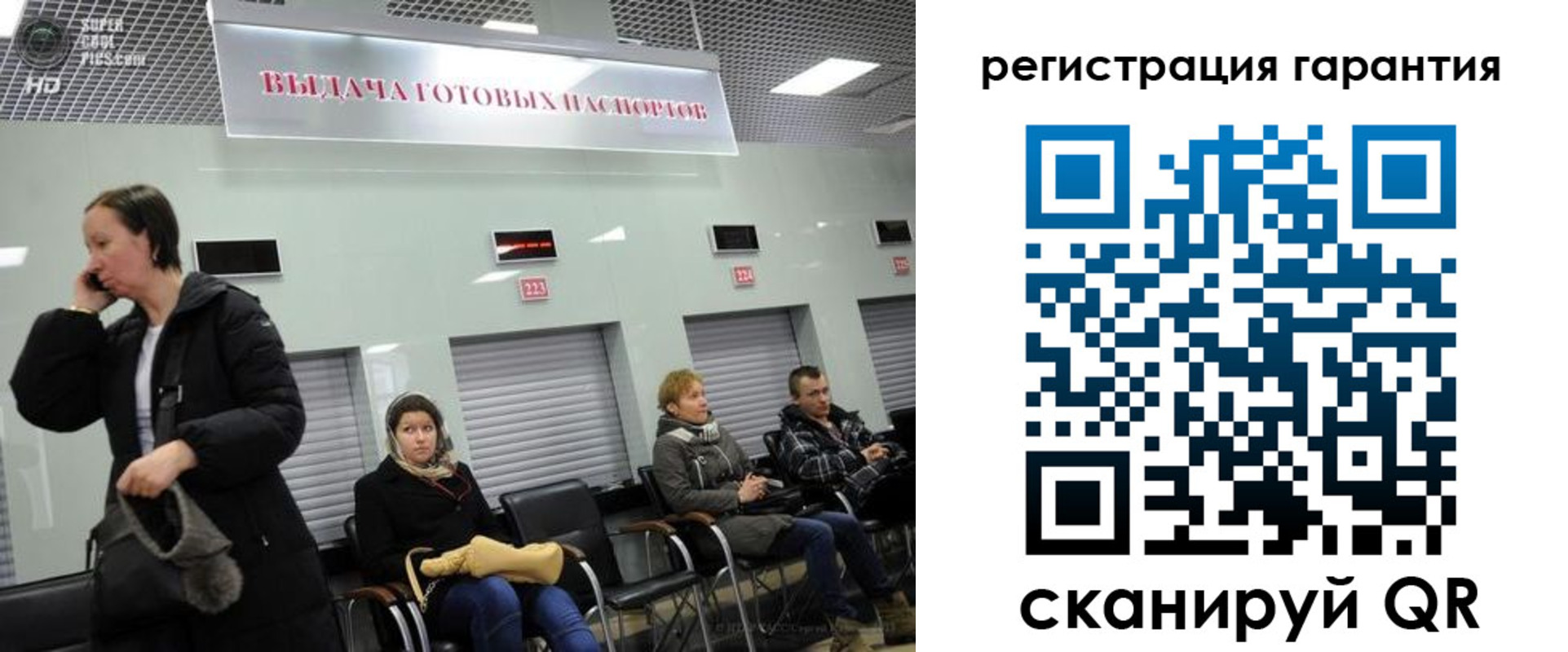 прописка регистрация в Краснодарском крае