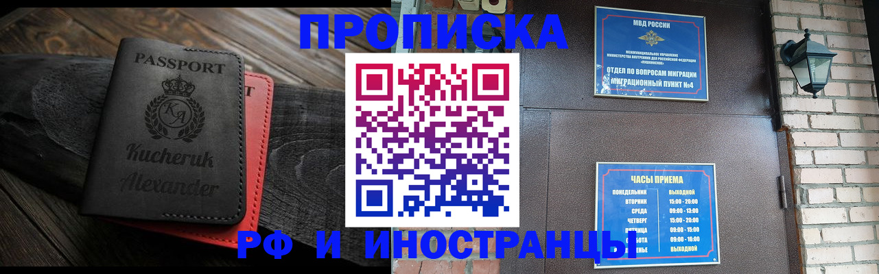 прописка паспорт в Краснодарском крае