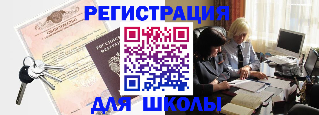 прописка в квартире в Краснодарском крае