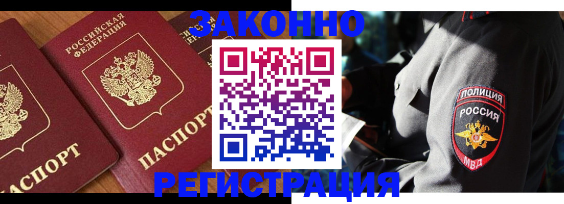 временная регистрация 2025 в Краснодарском крае