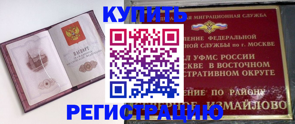 миграционный учет в Краснодарском крае