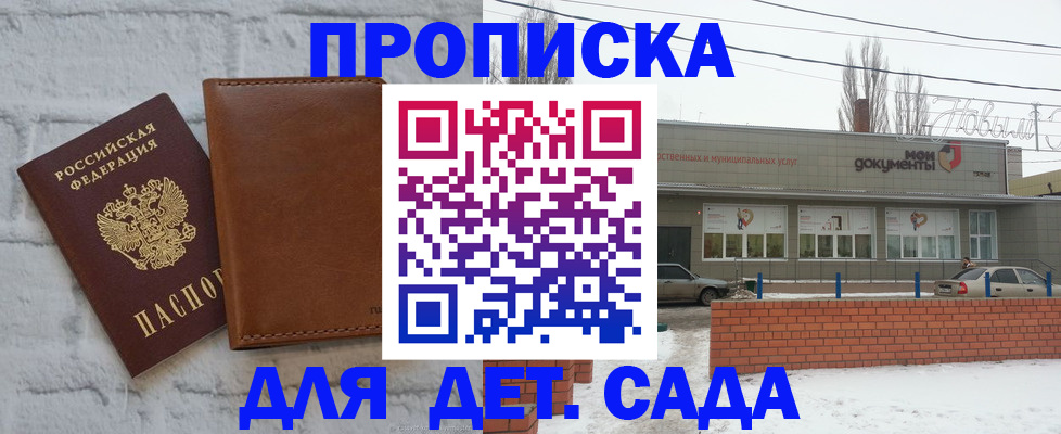 прописка иностранных граждан в Краснодарском крае