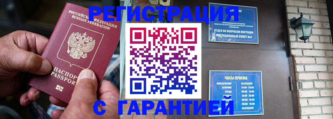 прописка паспорт в Краснодарском крае