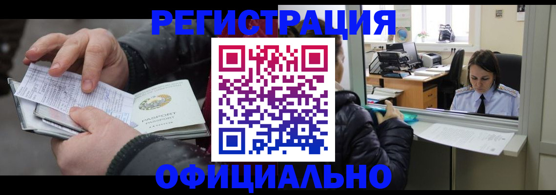 временная регистрация поиск в Краснодарском крае