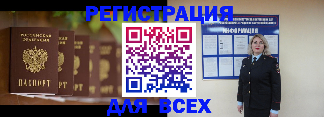 прописка для работы в Краснодарском крае